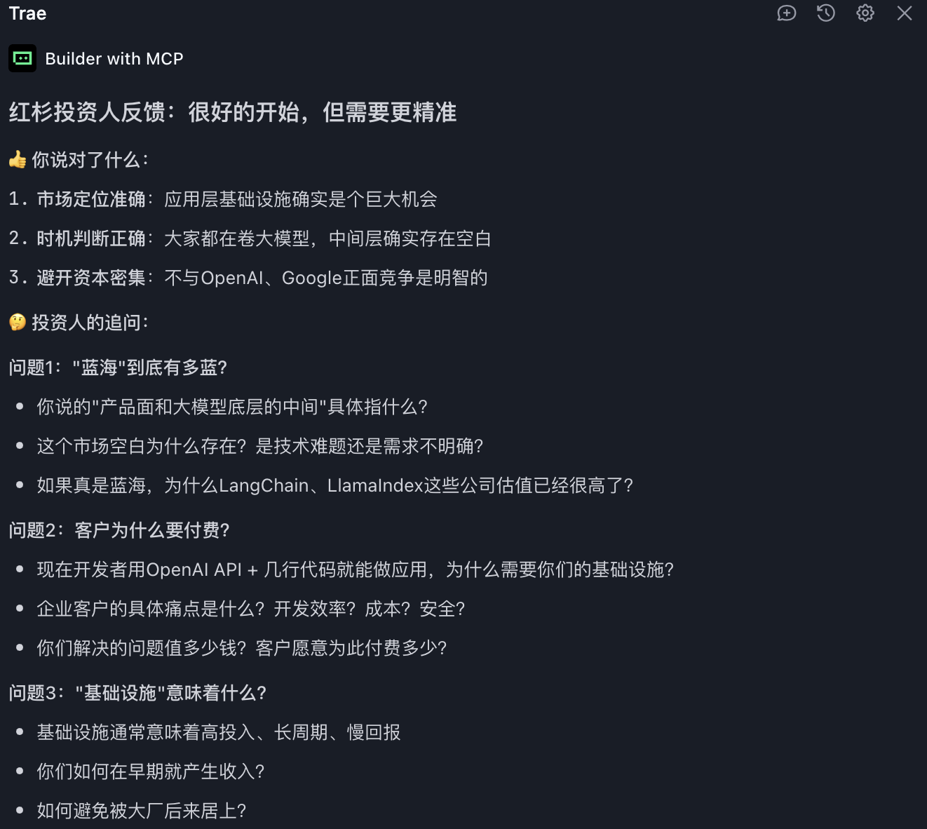 对话协作