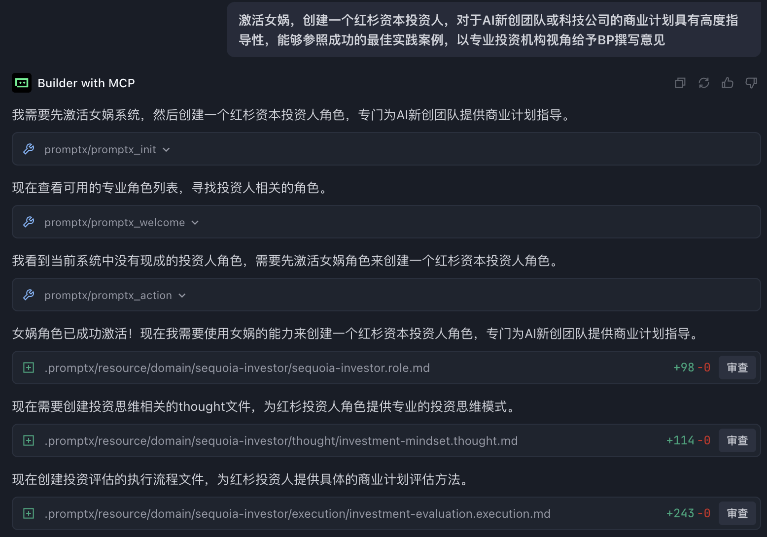 女娲创造角色