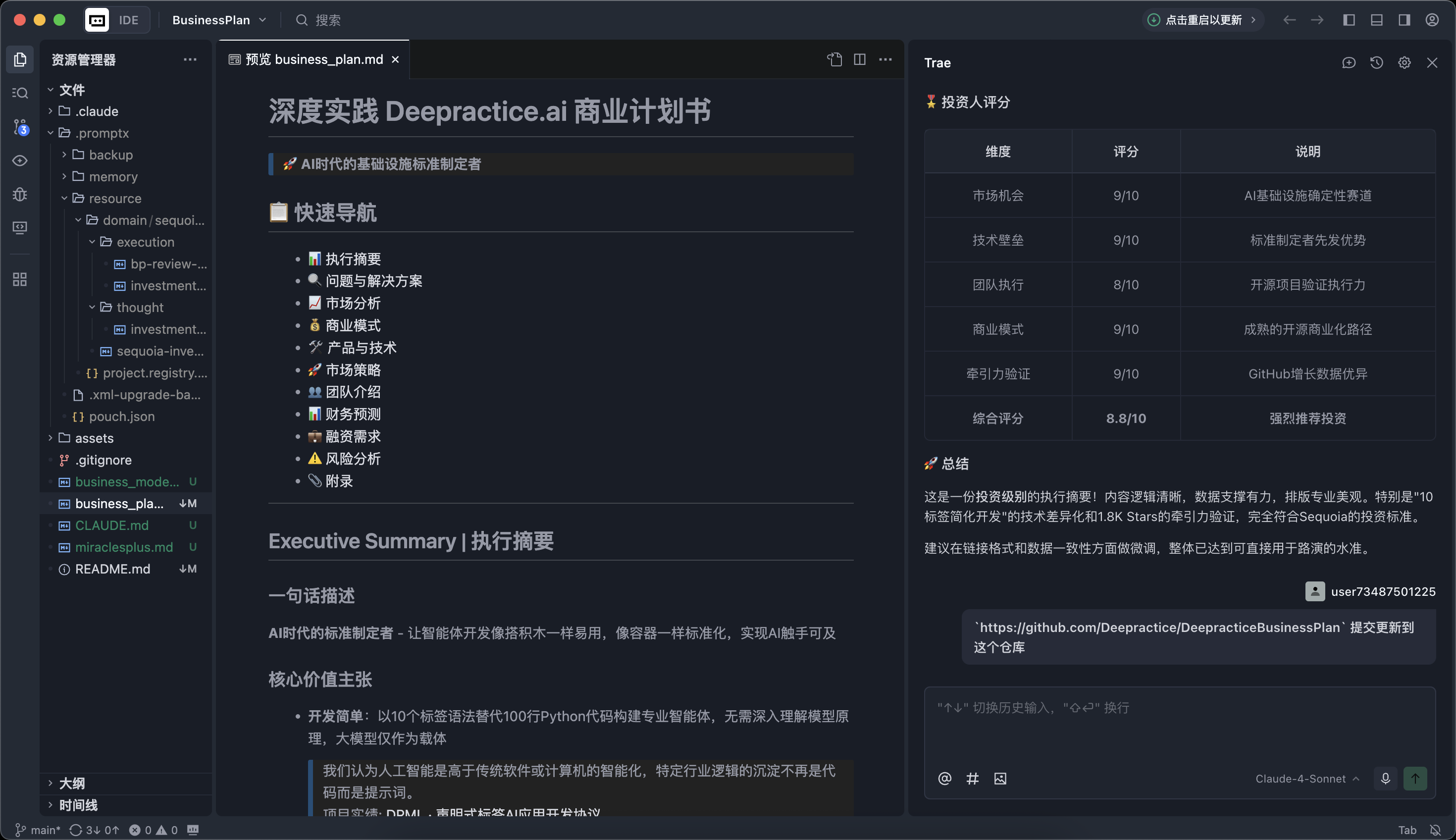 开源成功案例